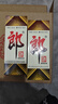 郎酒【裕見(jiàn)經(jīng)典】郎牌郎酒 53度 500ml*2+張裕干紅 750ml*1 家庭小酌 曬單實(shí)拍圖