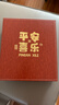 歐利文相冊本家庭插頁(yè)式收納冊大容量影集本情侶diy手工畢業(yè)紀念冊照片書(shū) 平安喜樂(lè )（6寸800張橫豎版） 曬單實(shí)拍圖