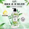 力士（LUX）植萃精油香氛沐浴露玉龍雨茶香550g持久留香柔嫩光滑 曬單實(shí)拍圖