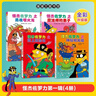新版 怪杰佐羅力第一輯1-4 橋梁書(shū)（全彩精裝4冊）和佐羅力一起發(fā)明創(chuàng  )造，互動(dòng)玩耍 曬單實(shí)拍圖