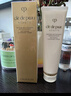 肌膚之鑰（CPB）凈采潔面膏125ml*2(濕潤型)凈澈生日禮物送女友 曬單實(shí)拍圖