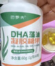 巴羅夫巴洛夫dha藻油嬰幼兒孕婦孩子藻油DHA記憶力官方 一瓶體驗裝 曬單實(shí)拍圖