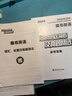 備考2026/2025高考北京市各區模擬及真題精選/會(huì )考北京高中學(xué)業(yè)水平合格性考試 復習方案語(yǔ)文數學(xué)英語(yǔ)物理化學(xué)生物地理歷史政治北京版考前總復習重點(diǎn)解析最后沖刺卷總復習藤悅教育盈四海 高考匯編】202 曬單實(shí)拍圖