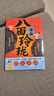 【京東正版】漫畫(huà)八面玲瓏 第一性原理思維漫畫(huà)版 少年漫讀說(shuō)話(huà)有招 少年漫畫(huà)說(shuō)話(huà)有招 說(shuō)話(huà)有招漫畫(huà)版 父母給青春期男孩女孩的成長(cháng)指南 青春期男孩的成長(cháng)指南 青春期女孩的成長(cháng)指南 【官方正版單本】漫畫(huà)八面 曬單實(shí)拍圖