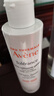 雅漾（Avene）專(zhuān)研溫和潔面乳200ML 深層清潔 溫和保濕洗面奶男女敏肌11.11禮物 曬單實(shí)拍圖