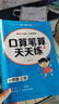 【2025新版】一年級口算天天練上冊下冊數學(xué)口算題卡橫式豎式計算題強化訓練人教版小學(xué)1年級數學(xué)專(zhuān)項訓練同步練習冊100以?xún)燃訙p法 【一上 2本】口算+奧數舉一反三 曬單實(shí)拍圖