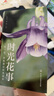 時光花事：花卉植物識別圖鑒+園林植物一年四季的養(yǎng)護指南，附日歷，手賬本，可供養(yǎng)花人員、植物養(yǎng)護人員參考 曬單實拍圖