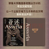 亞述 世界歷史上第一個(gè)帝國的興衰 ?？ㄌ亍じダ分?zhù) 破解世界帝國基因 亞述兩千年興衰史 世界古文明 兩河文明 帝國興亡 中東史 考古 伊朗 土耳其 伊拉克 以色列 敘利亞 巴比倫 羅馬 曬單實(shí)拍圖