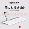 羅技（Logitech）時(shí)尚系列 K580 鍵盤(pán) 藍牙鍵盤(pán) 辦公鍵盤(pán) 無(wú)線(xiàn)鍵盤(pán) 便攜超薄鍵盤(pán) 筆記本鍵盤(pán) 平板鍵盤(pán) 芍藥白 曬單實(shí)拍圖