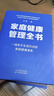 家庭健康管理全書(shū) 馮雪新作 一場(chǎng)關(guān)于生活方式的家庭健康革命讓家人少生病更安心生活方式醫學(xué)專(zhuān)家馮雪重磅新作  發(fā)書(shū)評贏(yíng)免單 曬單實(shí)拍圖