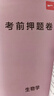 一本生地會(huì )考真題分類(lèi)（2冊）2026初二生物地理真題專(zhuān)項訓練七八年級必刷題中考總復習期末沖刺模擬試卷 曬單實(shí)拍圖
