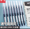 晨光（M&G）Z1作業(yè)神器0.5mm黑色中性筆速干直液式走珠筆簽字筆水筆全針管ARPM2002 6支裝 曬單實(shí)拍圖