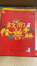 全套任選 故宮里的大怪獸全套18冊 洞光寶石的秘密升級版常怡著(zhù)8-10-12歲小學(xué)生課外閱讀書(shū)籍三四五年級兒童文學(xué)讀物童話(huà)故事書(shū) 【禮盒裝 贈尋獸圖】故宮里的大怪獸 共18冊 曬單實(shí)拍圖