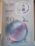 歐詩(shī)漫（OSM）珍珠美白淡斑面膜8盒補水保濕改善暗沉提亮護膚品 生日禮物 曬單實(shí)拍圖