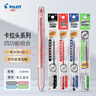 PILOT日本PILOT百樂(lè )hi-tec-c多功能中性筆Coleto限定三合一咔啦頭多色模塊筆殼0.5 柔粉色4功能【筆殼+黑紅藍綠筆芯】 曬單實(shí)拍圖