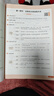 一本初中語(yǔ)文閱讀答題方法100問(wèn)2026同步教材閱讀理解中考真題訓練萬(wàn)能答題模板技巧七八九年級總復習 曬單實(shí)拍圖