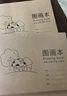 a4畫(huà)畫(huà)本兒童圖畫(huà)本幼兒園涂色小學(xué)生用一年級空白美術(shù)繪畫(huà)本馬克筆專(zhuān)用手繪畫(huà)紙白紙 2本裝 曬單實(shí)拍圖