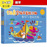 3-4歲 七田真全腦開(kāi)發(fā)練習冊：數學(xué)與邏輯思維（3冊小套）   曬單實(shí)拍圖
