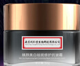 南京同仁堂祛斑霜美白淡斑淡化黑色素去斑男女士雀斑提亮50g 曬單實(shí)拍圖