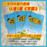 當當【科目自選】2026春五星小學(xué)學(xué)霸一二年級三年級四4五5六上下冊語(yǔ)文數學(xué)英語(yǔ)人教版北師大江蘇版練習冊學(xué)霸提優(yōu)大試卷課時(shí)作業(yè)本同步訓練經(jīng)綸 五年級上冊【25秋】 數學(xué)-北師版 曬單實(shí)拍圖