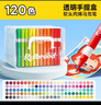 語(yǔ)季丙烯馬克筆軟頭120色學(xué)生美術(shù)專(zhuān)用水彩筆兒童可水洗彩筆幼兒園畫(huà)筆筆芯彩色筆可洗畫(huà)畫(huà)美術(shù)筆美育 曬單實(shí)拍圖