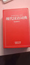 【2025新】現代漢語(yǔ)詞典+古漢語(yǔ)常用字字典第6版升級版第7版現代漢語(yǔ)詞典2025最新版商務(wù)印書(shū)館古代漢語(yǔ)詞典古漢語(yǔ)工具書(shū)中小學(xué)生工具書(shū)初中高中通用古文言文字典 【2025新版】現代漢語(yǔ)詞典 商務(wù)印書(shū) 曬單實(shí)拍圖