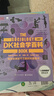DK社會(huì )學(xué)百科(典藏版) 人類(lèi)的思想百科叢書(shū) 英國DK出版社 著(zhù) 郭娜 譯 電子工業(yè)出版社 新華書(shū)店正版 圖書(shū) 曬單實(shí)拍圖