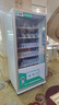毅觸智能自動(dòng)售貨機 零食飲料自助售賣(mài)機 酒店賓館自動(dòng)售賣(mài)機 24小時(shí)無(wú)人售貨機 超市便利綜合販賣(mài)機 36貨道[制冷] 4G掃碼-180瓶 曬單實(shí)拍圖