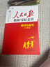 [官方正版] 小學(xué)人民日報教你寫(xiě)好文章：素材與金句 小學(xué)生作文寫(xiě)作方方法指導作文素材優(yōu)美句子積累范文例文美文鑒賞小升初高分滿(mǎn)分作文寫(xiě)作方法指導 人民日報 曬單實(shí)拍圖