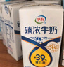 伊利臻濃牛奶 250ml*20盒 多39%蛋白質(zhì) 咖啡搭檔 禮盒裝 曬單實(shí)拍圖