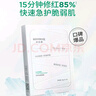 潤百顏玻尿酸屏障調理白紗布面膜1盒5片 曬單實(shí)拍圖