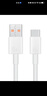 華為原裝6A數據線(xiàn) USB Type-A轉USB Type-C/1m線(xiàn)長(cháng)/支持66W（11V6A）充電 白色CC790 曬單實(shí)拍圖