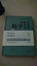 【央視網(wǎng) 禮盒版贈配套數學(xué)電影】看得見(jiàn)摸得著(zhù)的數學(xué) 第一冊第二冊 一套能夠點(diǎn)燃孩子數學(xué)興趣的叢書(shū) 講述小初數學(xué)知識的發(fā)生發(fā)展過(guò)程 院士數學(xué)家推薦ZM 看得見(jiàn)摸得著(zhù)的數學(xué)全二冊 曬單實(shí)拍圖