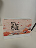 嘉然恒臺歷2026年新款日歷馬年大格子書(shū)寫(xiě)月歷2025計劃本年歷辦公桌面擺件打卡備忘錄企業(yè)定制 皆如所愿 曬單實(shí)拍圖