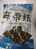 鮮海帶 鹽漬海帶結 海帶扣片火鍋食材涼拌海洋蔬菜 鹽漬海帶結500g 曬單實(shí)拍圖