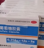 伊索佳硫酸氨基葡萄糖膠囊 0.314g*12粒*2板*10盒 原發(fā)性及繼發(fā)性骨關(guān)節炎 氨糖軟骨素 氨糖 維骨力 曬單實(shí)拍圖