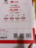 自選2026春實(shí)驗班提優(yōu)訓練一二三四五六年級上冊下冊語(yǔ)文數學(xué)英語(yǔ)人教版北京版BJ版冀教版江蘇人民出版社 六上冊英語(yǔ)【北京版】 曬單實(shí)拍圖
