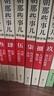 【正版現貨直發(fā)】明朝那些事兒 全套9冊增補版（贈萬(wàn)年十五年） 當年明月著(zhù) 全集九套裝 大明王朝中國大明清史歷史類(lèi)通史暢銷(xiāo)書(shū)讀物小說(shuō) 一讀就上癮的中國史中華史易中天點(diǎn)評 歷史圖書(shū) 第柒部-拐彎中的帝國 曬單實(shí)拍圖