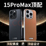 夢(mèng)想可嘉適用蘋(píng)果15promax手機殼 iphone15promax保護套奢華高端皮質(zhì)商務(wù)全包防摔超薄簡(jiǎn)約男女款 琥珀棕 曬單實(shí)拍圖