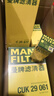 曼牌（MANNFILTER）WK69燃油濾清器汽油濾芯汽油濾甲殼蟲(chóng)高爾夫寶來(lái)速騰途安途觀(guān)朗逸 曬單實(shí)拍圖