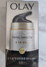 玉蘭油（OLAY） 面霜女多效霜補水保濕抗皺緊致滋潤淡紋面部護膚品男素顏潤膚霜 防曬霜50g*2瓶 曬單實(shí)拍圖