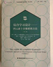 綜合學(xué)習設計--四元素十步驟系統方法(第3版)/當代前沿教學(xué)設計譯叢/夢(mèng)山書(shū)系 曬單實(shí)拍圖