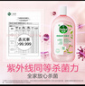 滴露（Dettol）香氛自然衣物消毒液紫外線(xiàn)級殺菌48H留香兒童可用1L滅殺甲流病毒 曬單實(shí)拍圖