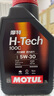 摩特（MOTUL）H-TECH 100C 全合成機油5W30 汽車(chē)機油 SP級 1L 曬單實(shí)拍圖