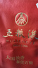 五糧液【雙11搶購中】第八代五糧液52度濃香型白酒 52度 500mL 2瓶 曬單實(shí)拍圖