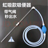 魚(yú)缸吸污器吸便器手動(dòng)虹吸抽水器小型抽糞吸水吸魚(yú)糞殘渣換水器清潔神器 虹吸款90厘米吸管 曬單實(shí)拍圖