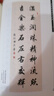 田英章書(shū)法作品集 田英章書(shū)毛筆楷書(shū)行書(shū)字帖 作品形式橫幅條幅中 書(shū)法作品集 曬單實(shí)拍圖