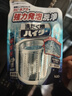 花王（KAO）日本進(jìn)口花王洗衣機槽清洗劑家用滾筒波輪清洗粉末 洗衣機清洗劑180克3袋裝 曬單實(shí)拍圖
