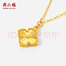 周六福鳶尾花黃金項鏈女足金吊墜生日禮物計價(jià)A0614927 40+5cm 約4.21g 曬單實(shí)拍圖