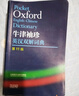 牛津袖珍英漢雙解詞典第11版 十一版 正版外研社Oxford 牛津英漢雙解詞典軟皮便攜式版 牛津英語(yǔ)詞典易攜口袋版小本字典初中學(xué)生高中 曬單實(shí)拍圖